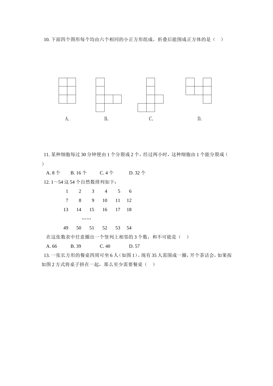 九年级数学专题复习(一)浙江版试卷_第3页