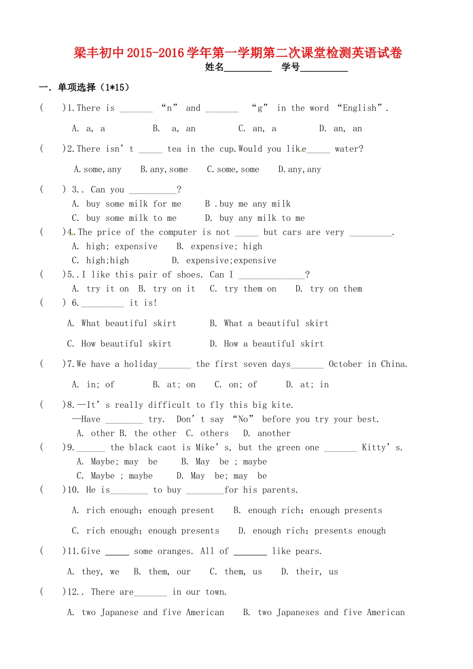 初中七年级英语上学期12月反馈测试试题(答案不全) 牛津版 试题_第1页