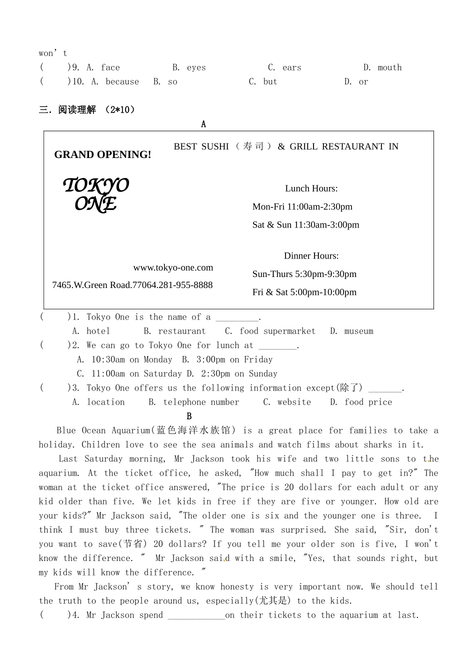 初中七年级英语上学期12月反馈测试试题(答案不全) 牛津版 试题_第3页