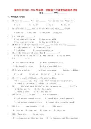 初中七年级英语上学期12月反馈测试试题(答案不全) 牛津版 试题