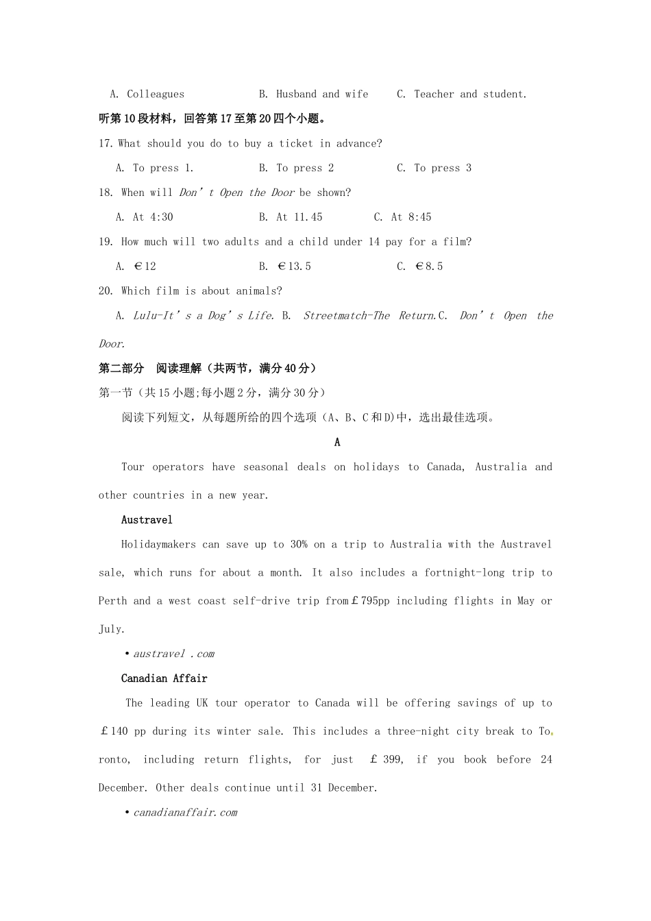 山东省东营市垦利县 高二英语下学期期中试卷试卷_第3页