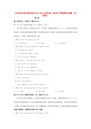 山东省东营市垦利县 高二英语下学期期中试卷试卷