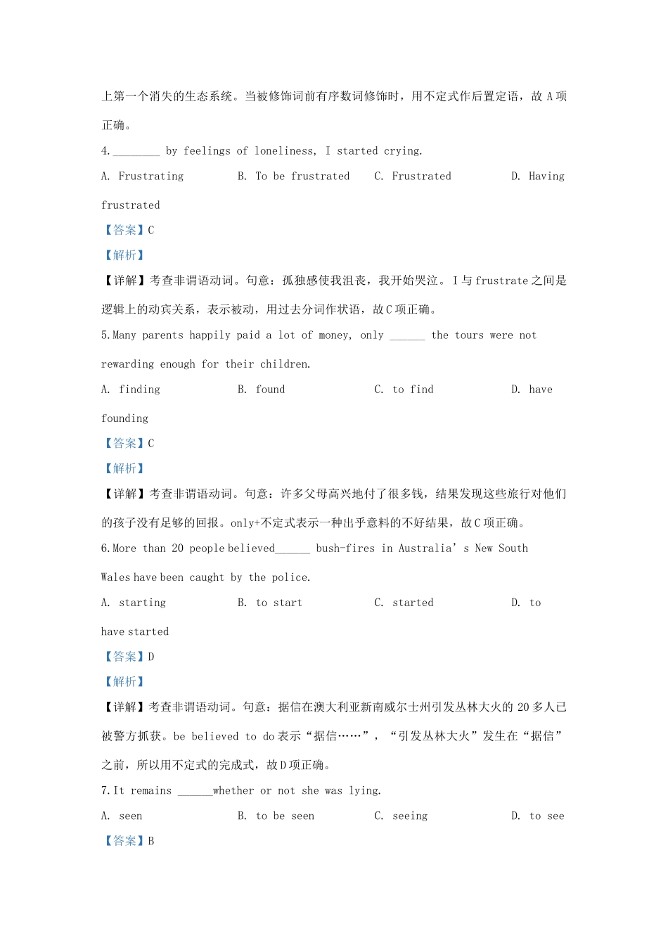 内蒙古自治区赤峰二中 高二英语上学期第一次月考试题(含解析) 试题_第2页