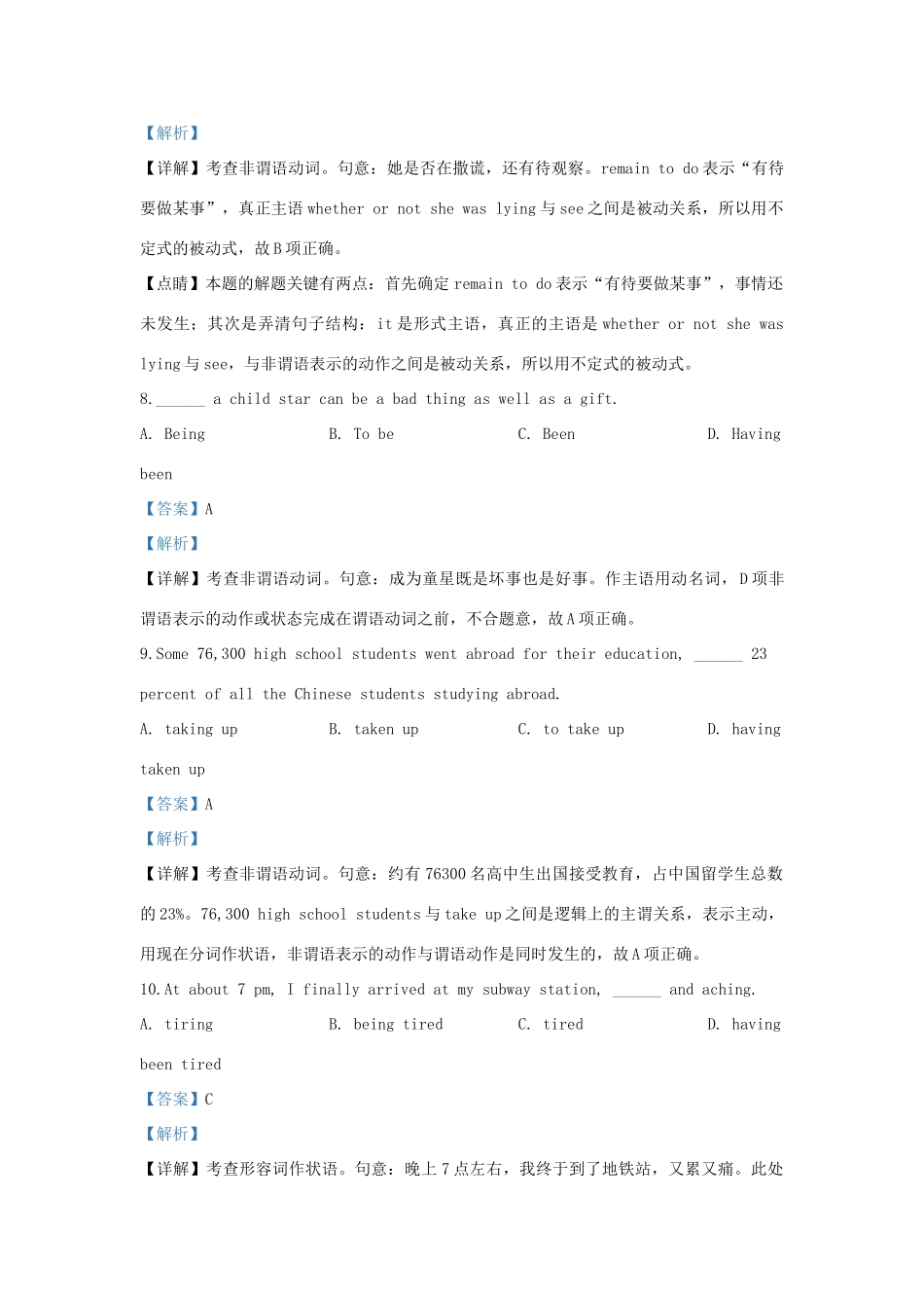 内蒙古自治区赤峰二中 高二英语上学期第一次月考试题(含解析) 试题_第3页