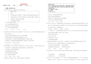 （衡水万卷）高三政治二轮复习 作业十六 我们的政府2-人教版高三全册政治试题