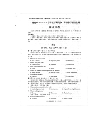 四川省南充市高二英语下学期期末考试卷(PDF) 四川省南充市高二英语下学期期末考试卷(PDF) 四川省南充市高二英语下学期期末考试卷(PDF)