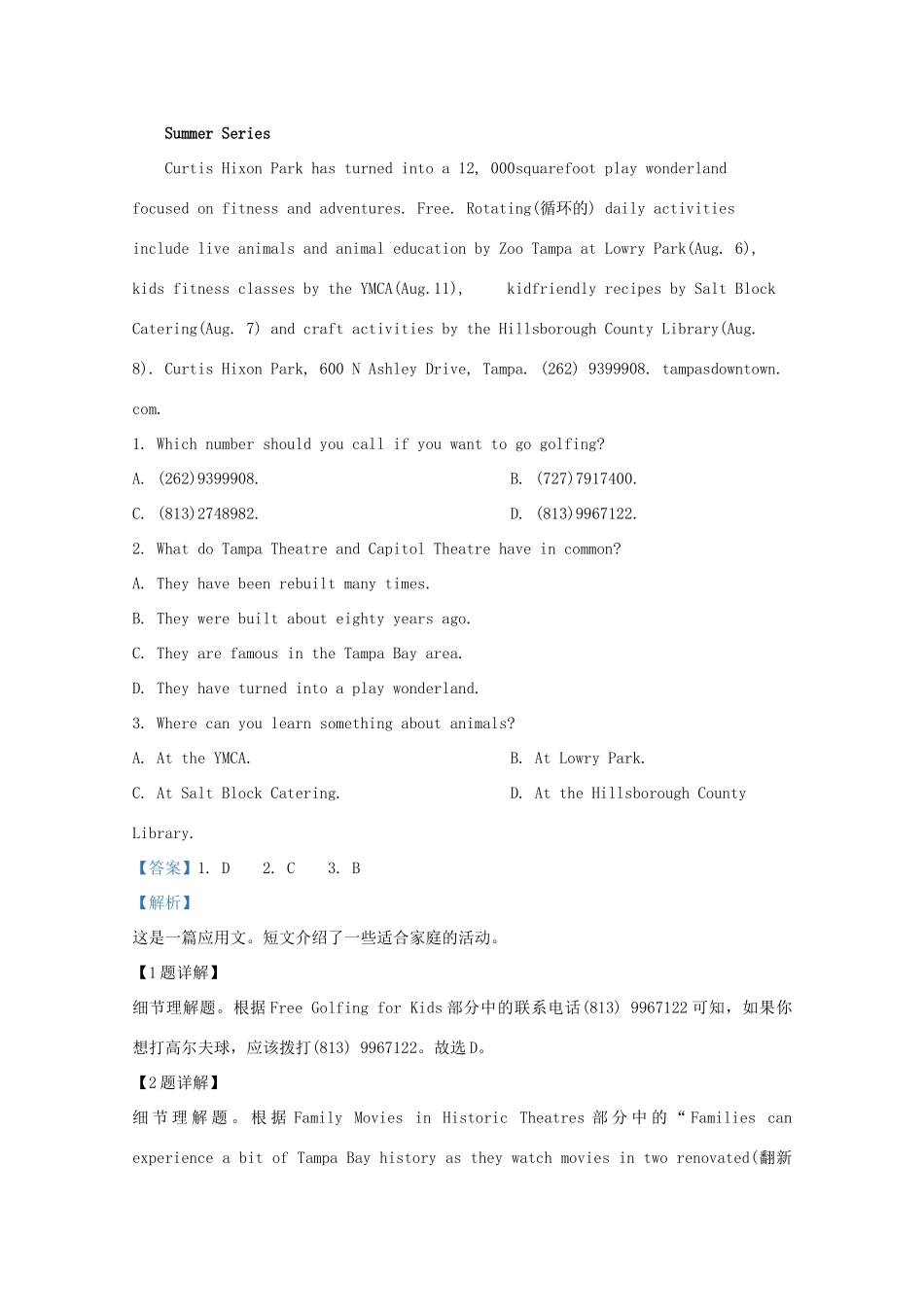 山东省临沂市临沂一中高三英语3月份质量检测试卷试卷_第2页