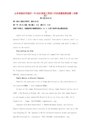 山东省临沂市临沂一中高三英语3月份质量检测试卷试卷