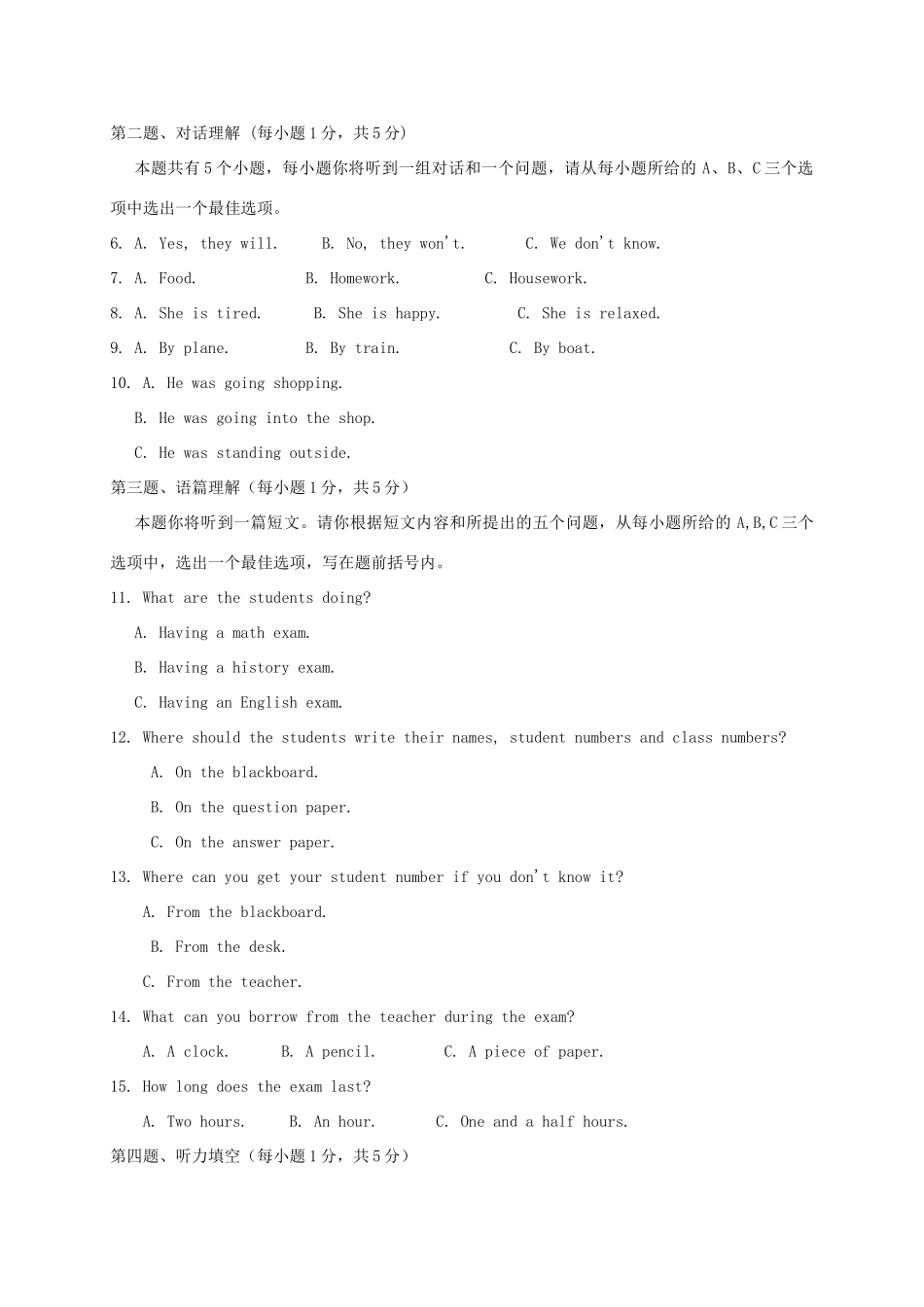 山西省晋中市榆社县 八年级英语下学期期中试卷 人教新目标版试卷_第2页