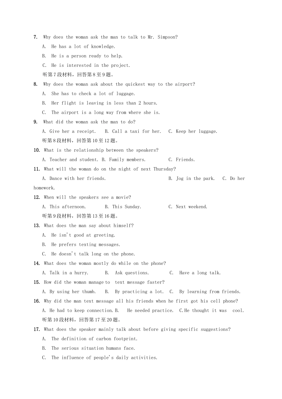 四川省成都市高三英语第三次诊断性检测试卷 四川省成都市届高三英语第三次诊断性检测试卷(含听力) 四川省成都市届高三英语第三次诊断性检测试卷(含听力)_第2页