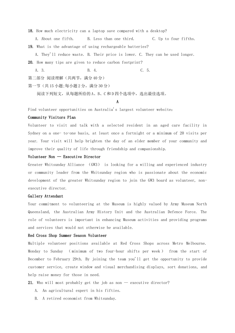 四川省成都市高三英语第三次诊断性检测试卷 四川省成都市届高三英语第三次诊断性检测试卷(含听力) 四川省成都市届高三英语第三次诊断性检测试卷(含听力)_第3页