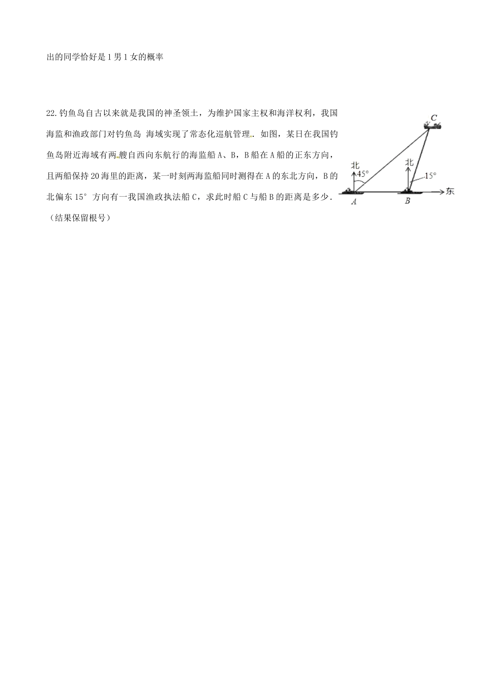 九年级数学下学期第一周周练试卷试卷_第3页
