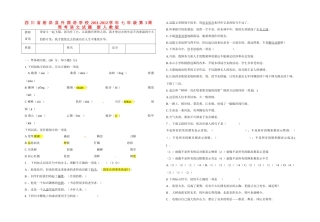 四川省射洪县七年级语文第3周周考试卷 新人教版试卷