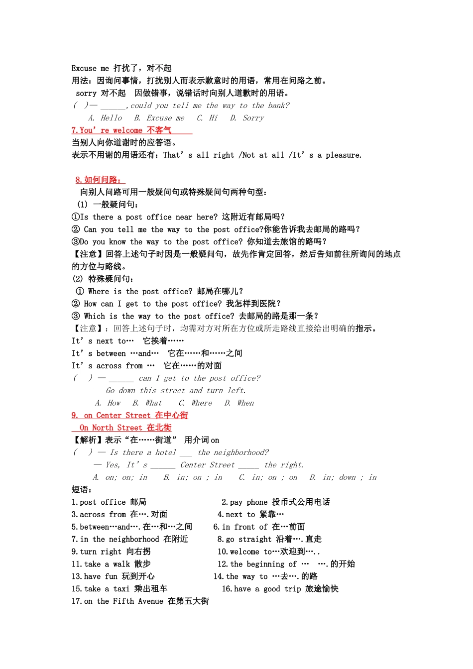 季七年级英语下册 Unit 8 Is there a post office near here课文重难点讲解(新版)新人教版试卷_第2页