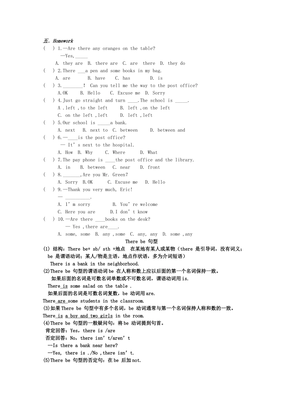 季七年级英语下册 Unit 8 Is there a post office near here课文重难点讲解(新版)新人教版试卷_第3页