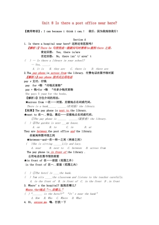 季七年级英语下册 Unit 8 Is there a post office near here课文重难点讲解(新版)新人教版试卷