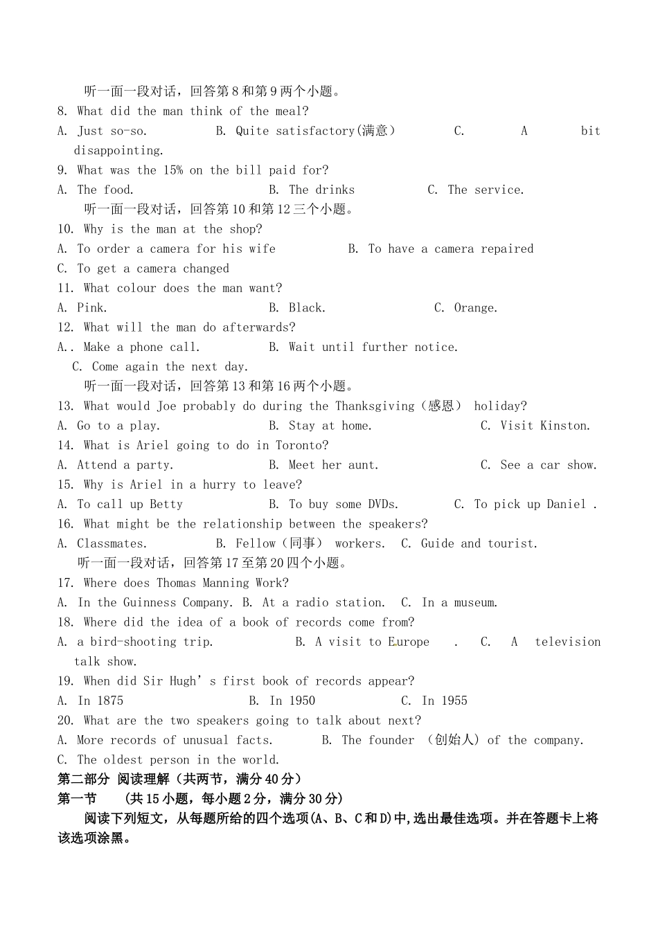 山东省德州市跃华学校高一英语下学期期中试卷试卷_第2页