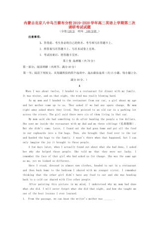 内蒙古北京八中乌兰察布分校 高二英语上学期第二次调研考试试题