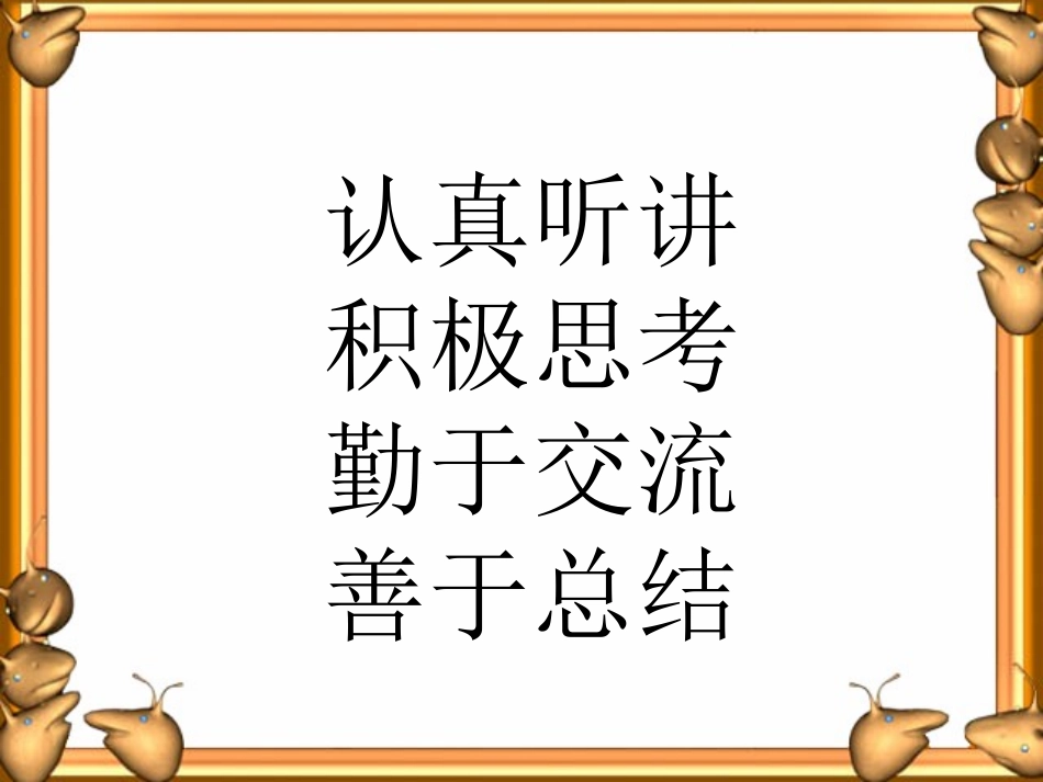 六年级数学鸡兔同笼_第2页