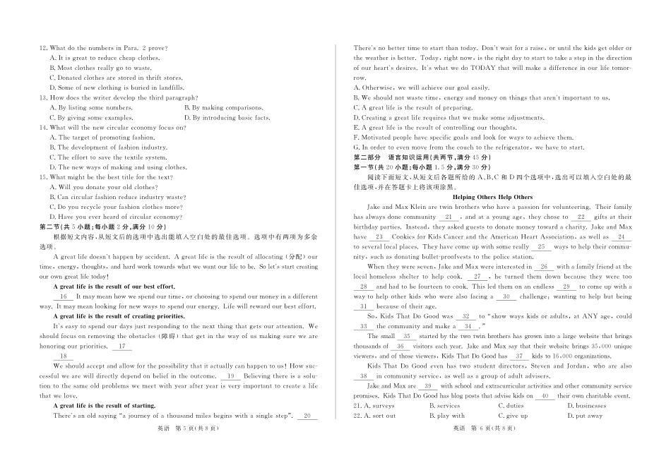 内蒙古鄂尔多斯西部四校高三英语下学期期中联考试题(PDF) 试题_第3页