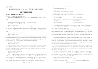 内蒙古鄂尔多斯西部四校高三英语下学期期中联考试题(PDF) 试题