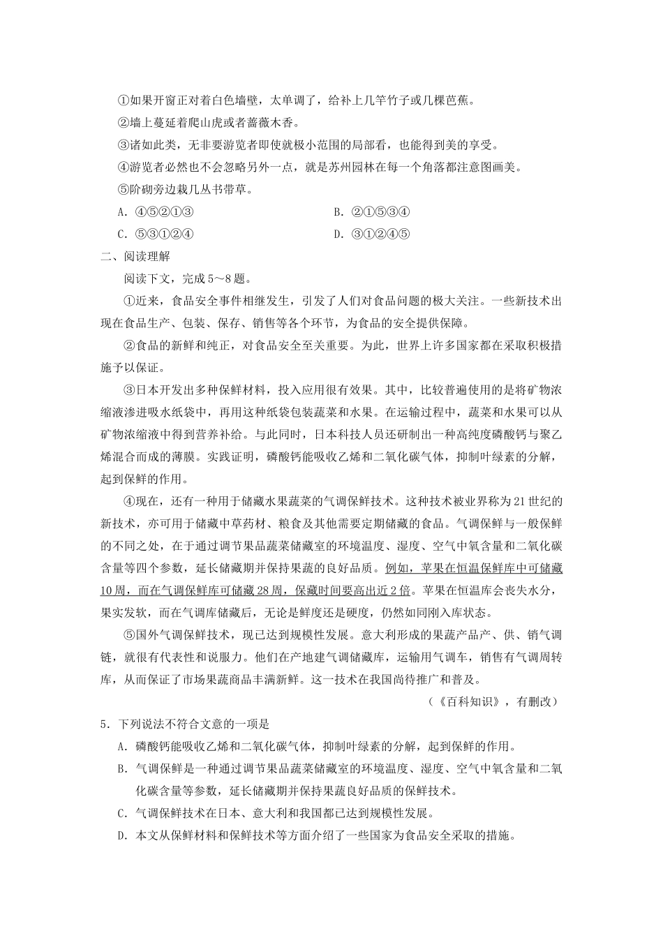 内蒙古呼伦贝尔中考语文真题试题(无答案) 试题_第2页