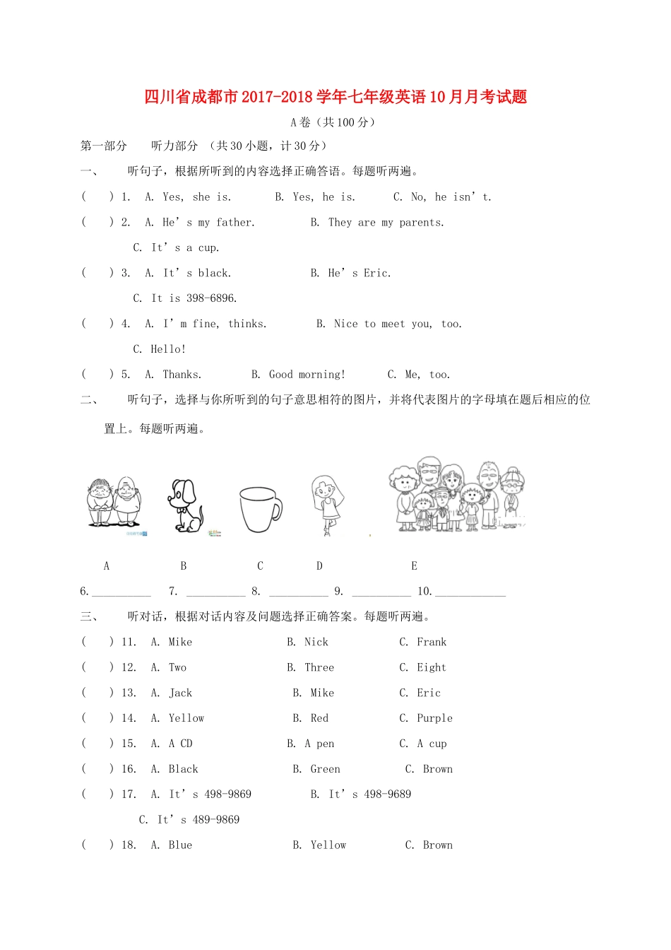四川省成都市七年级英语10月月考试卷(无答案) 人教新目标版试卷_第1页