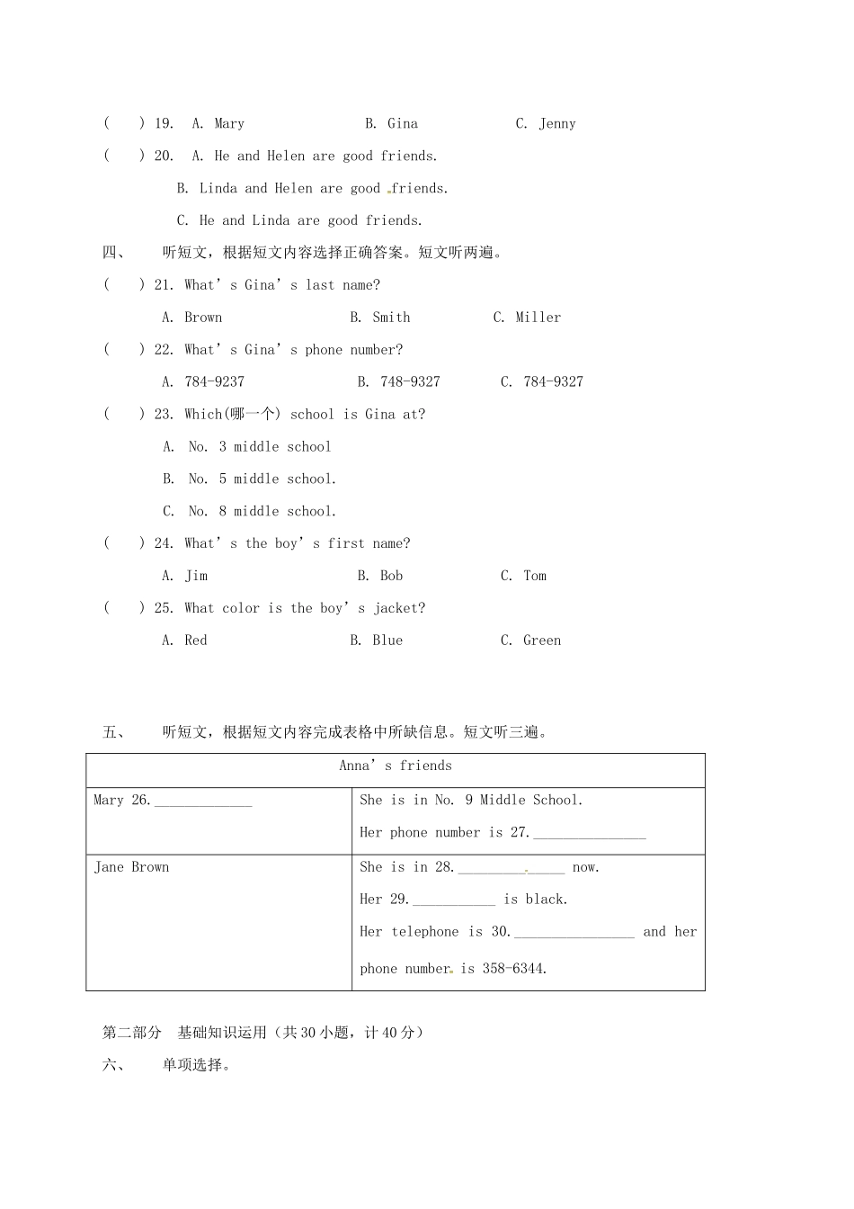 四川省成都市七年级英语10月月考试卷(无答案) 人教新目标版试卷_第2页