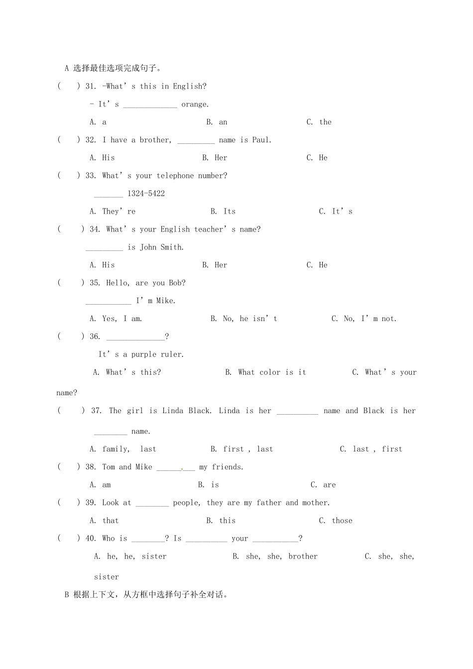 四川省成都市七年级英语10月月考试卷(无答案) 人教新目标版试卷_第3页