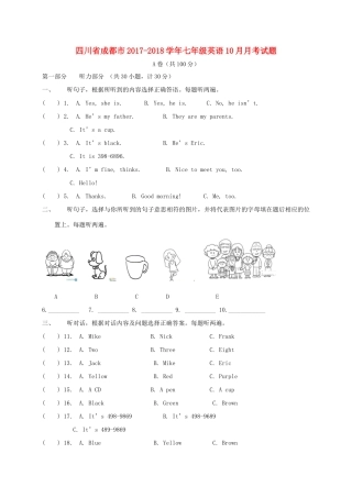 四川省成都市七年级英语10月月考试卷(无答案) 人教新目标版试卷