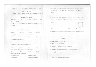 北京市东城区 高二数学上学期期末检测试题(扫描版) 试题