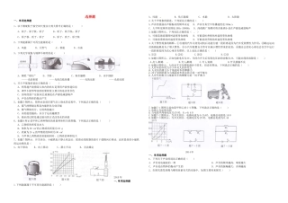 中考物理总复习 专项训练 选择题试卷