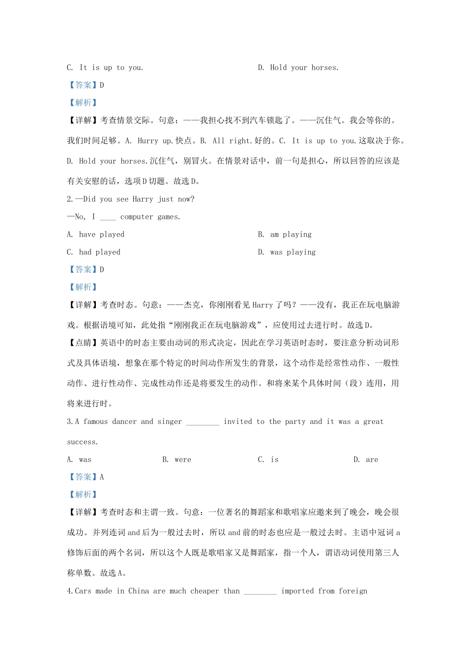 天津市河西区高一英语上学期期末考试试卷_第3页