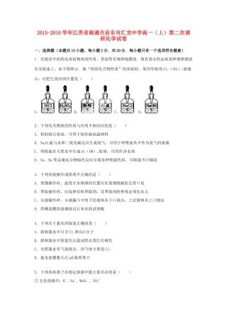 高一化学上学期第二次调研试卷（含解析）-人教版高一全册化学试题