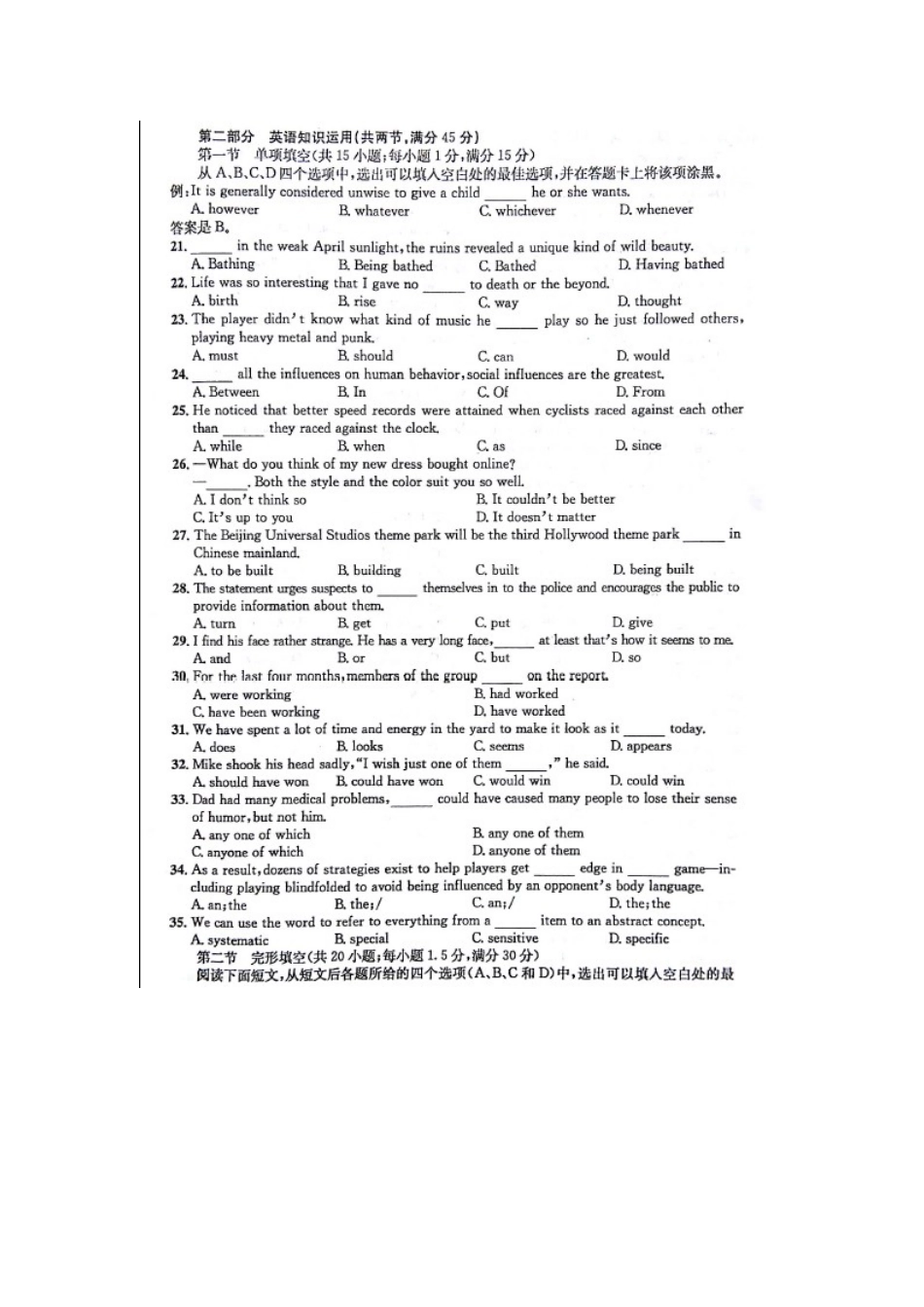 安徽省江南十校高三英语冲刺联考(二模)试卷试卷_第3页