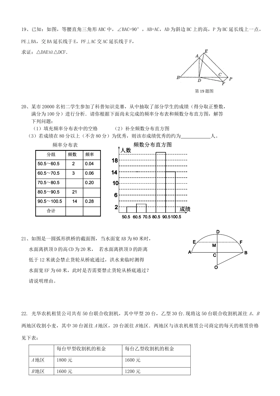 九年级数学下学期一模试卷 北师大版试卷_第3页
