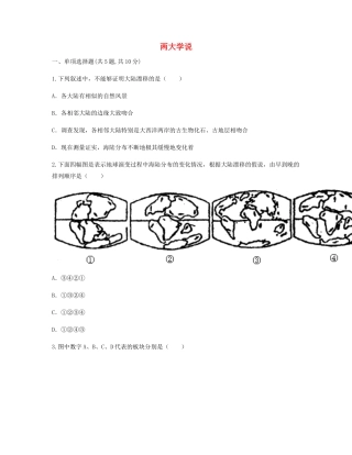 大学说目标检测(新版)新人教版试卷