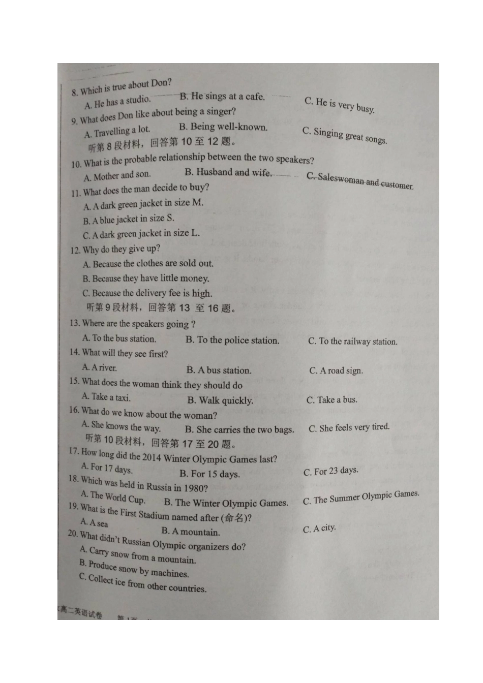 吉林省乾安县 高二英语下学期期末考试试卷_第2页