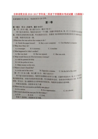 吉林省乾安县 高二英语下学期期末考试试卷