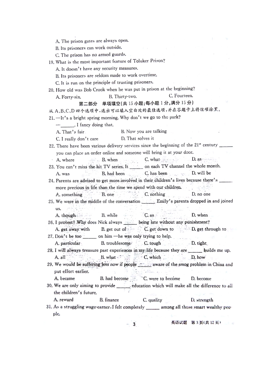 安徽省合肥市四校高考英语名校冲刺最后1卷(联考通用版)试卷_第3页