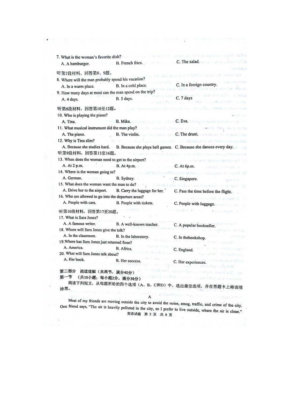 安徽省芜湖市、马鞍山市高三英语上学期第一次教学质量监测试卷试卷_第2页