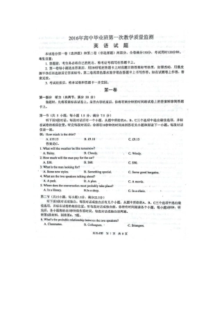 安徽省芜湖市、马鞍山市高三英语上学期第一次教学质量监测试卷试卷
