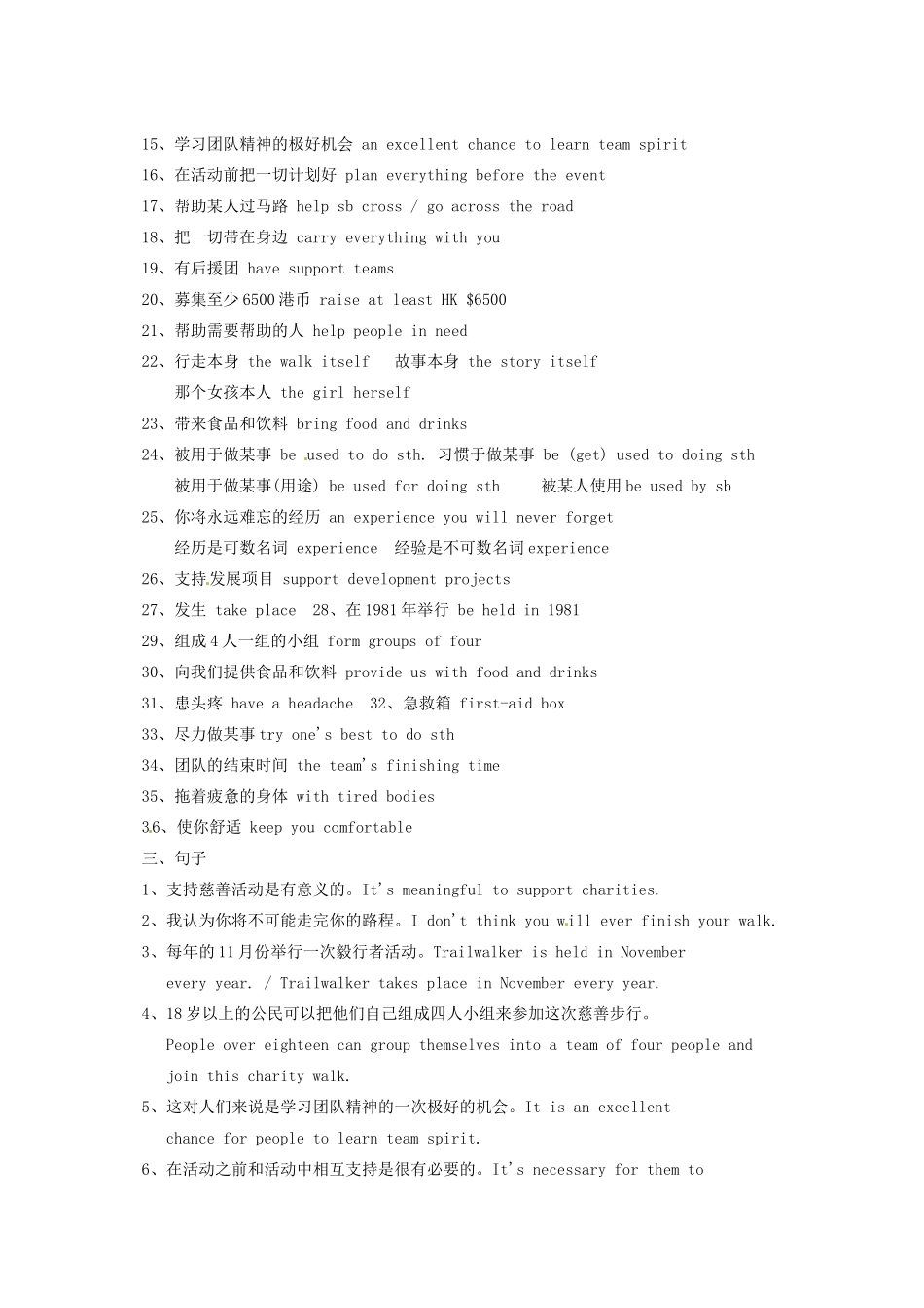 中考英语总复习 8B Unit 6 Welcome-Vocabulary试卷_第2页