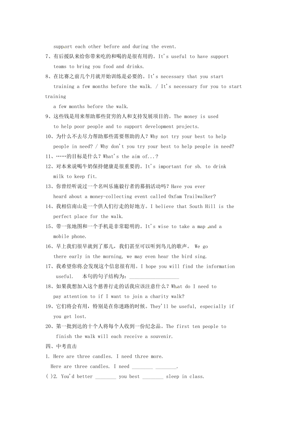 中考英语总复习 8B Unit 6 Welcome-Vocabulary试卷_第3页