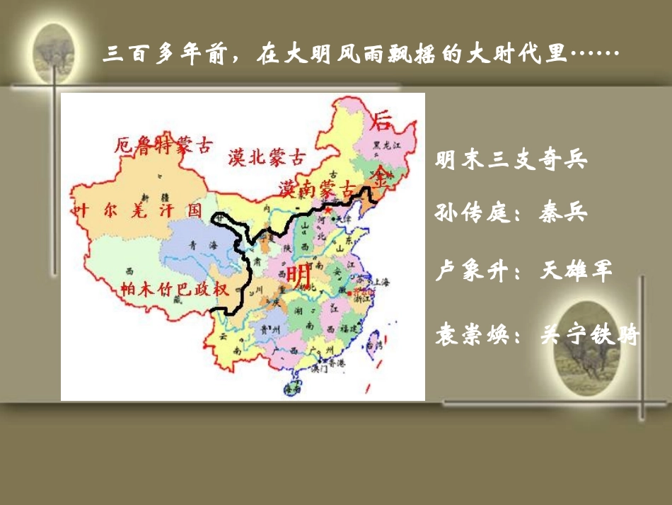 东北地区地理概况_第3页