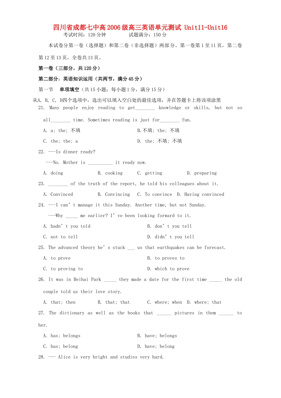 四川省成都七中高Unit16 人教版试卷_第1页