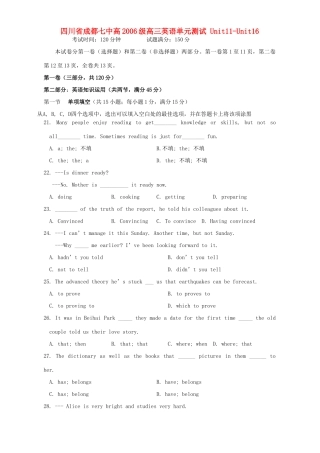 四川省成都七中高Unit16 人教版试卷
