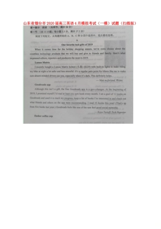 山东省烟台市高三英语4月模拟考试(一模)试卷试卷