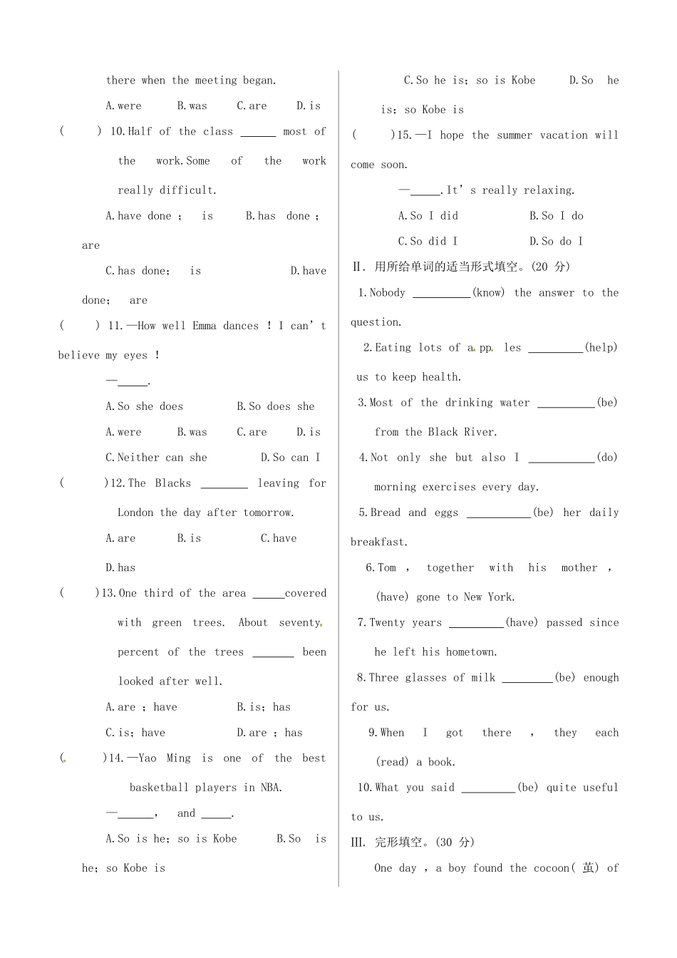中考英语 测试篇28 人教新目标版试卷_第2页