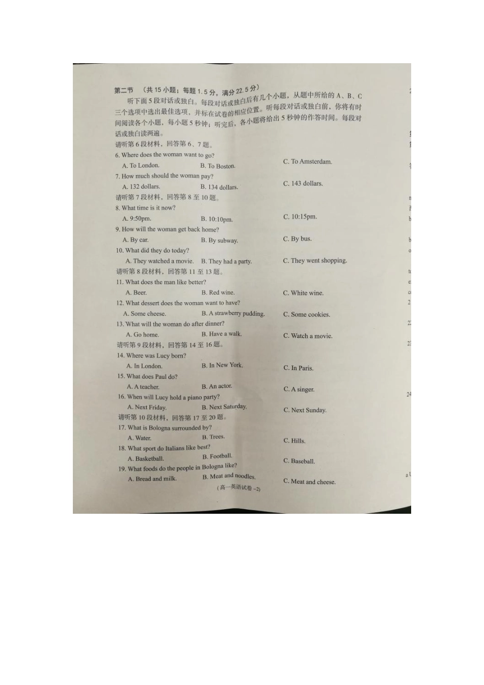 安徽省池州市高一英语下学期期末考试试卷(扫描版，无答案)试卷_第2页